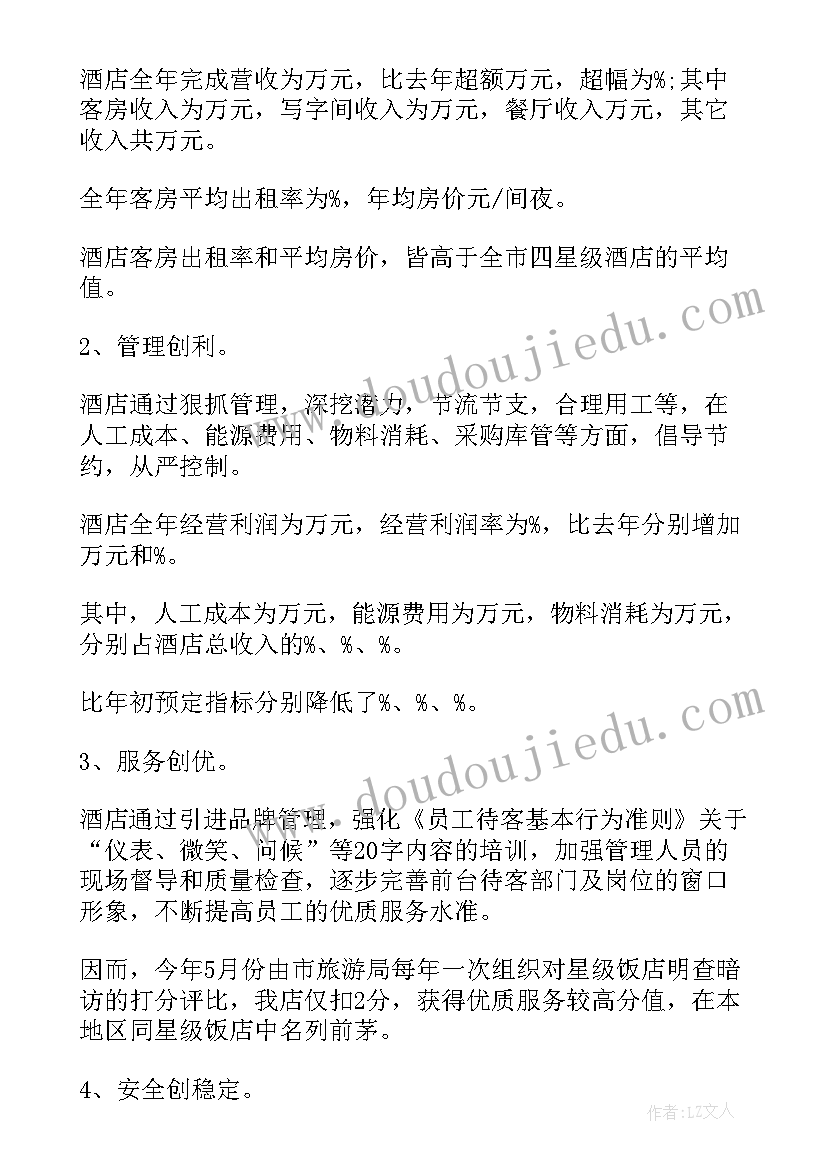 2023年少儿节目主持词开场白五人 少儿节目主持词开场白和结束语(实用5篇)