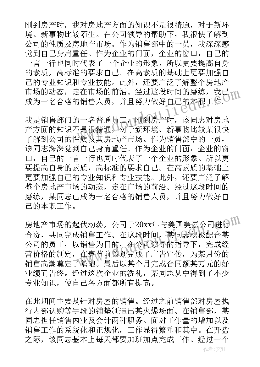 最新服务企业年度工作总结(模板9篇)