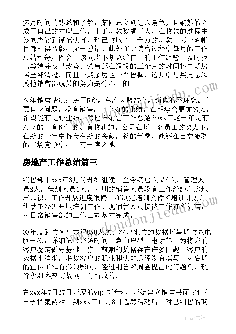 最新服务企业年度工作总结(模板9篇)