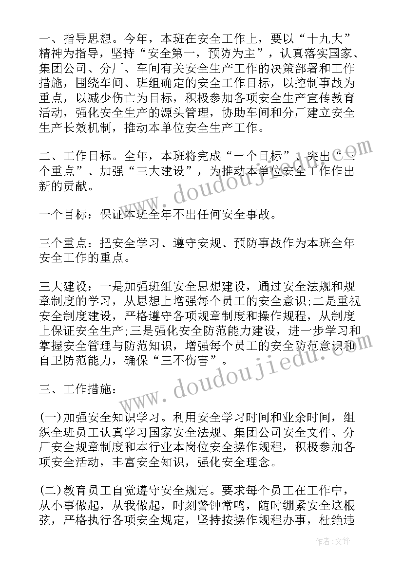 企业党小组会议记录(模板5篇)