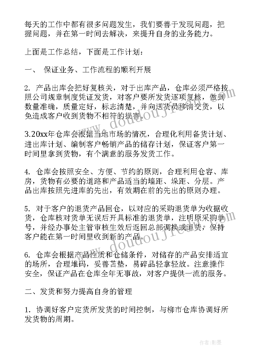 床垫工作总结(通用9篇)