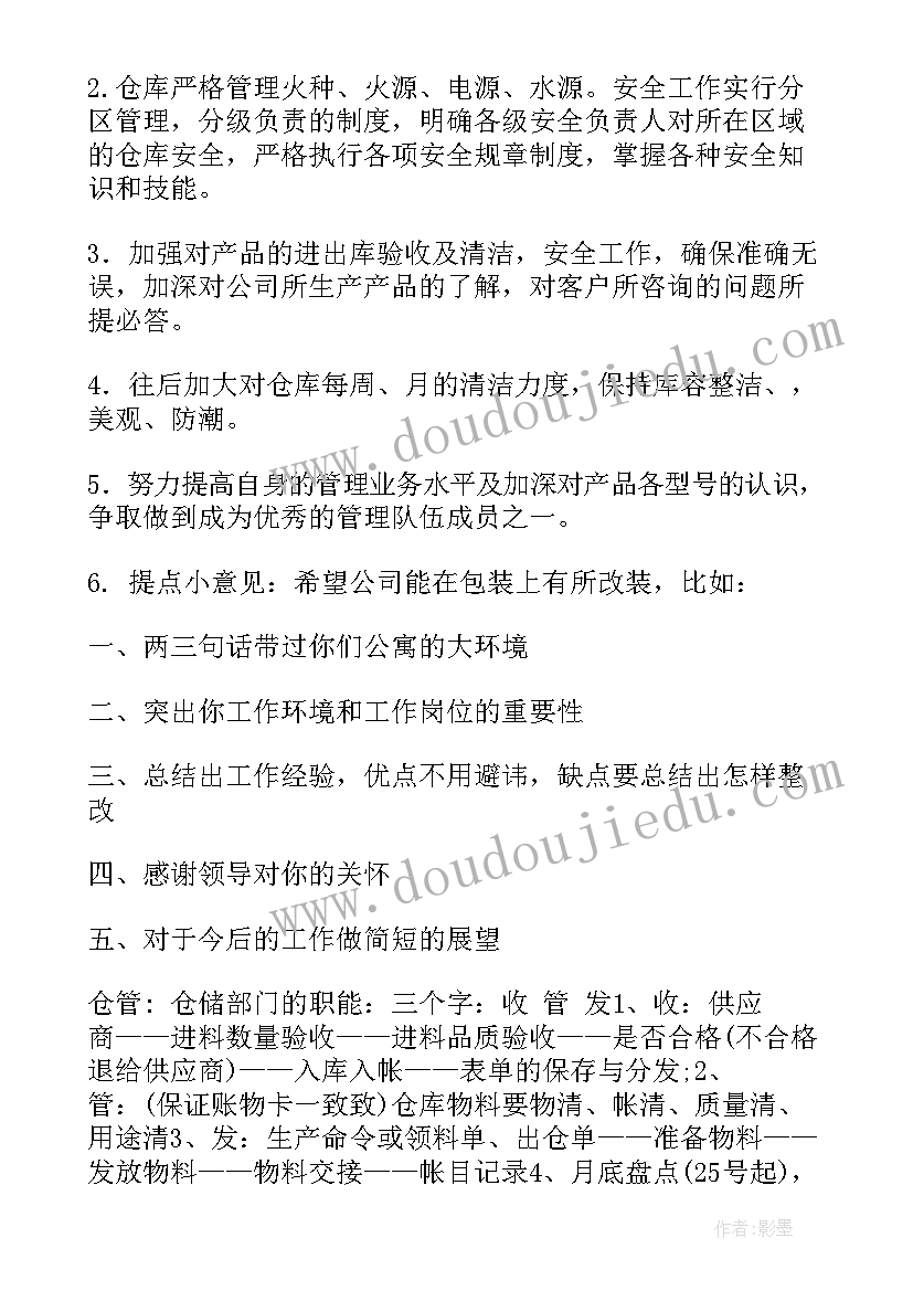 床垫工作总结(通用9篇)