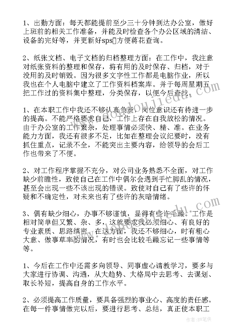 插齿工作原理 财务年工作总结工作总结(优质10篇)