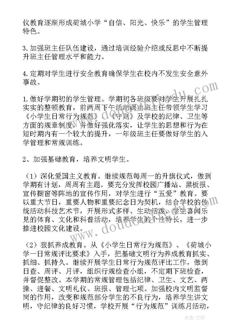 新人班培训心得体会总结 新人培训心得体会(精选8篇)