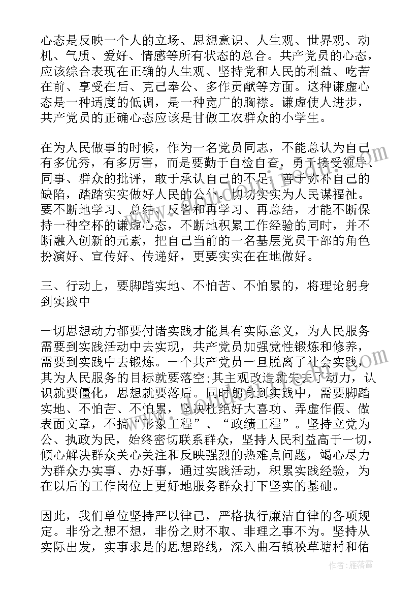 最新干部个人思想工作总结 村干部个人思想工作总结村干部个人思想工作总结简约版(汇总9篇)