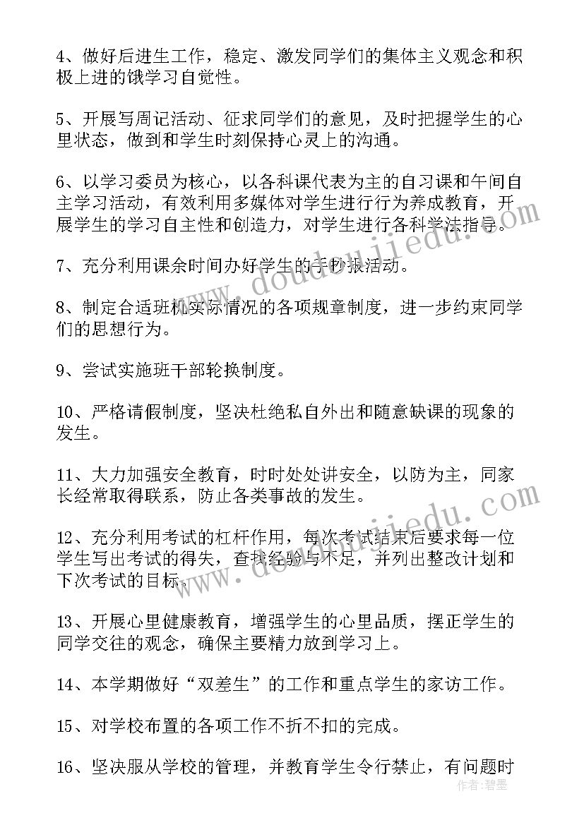 最新寝室学期工作寝室学期总结(优秀10篇)