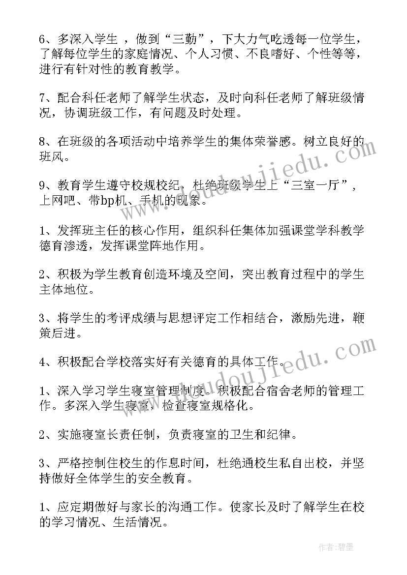 最新寝室学期工作寝室学期总结(优秀10篇)