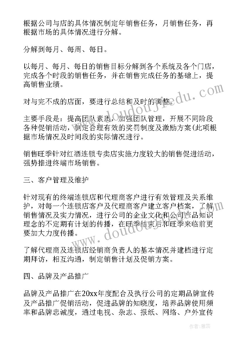 最新江阴拆迁算的 周工作计划表(汇总8篇)