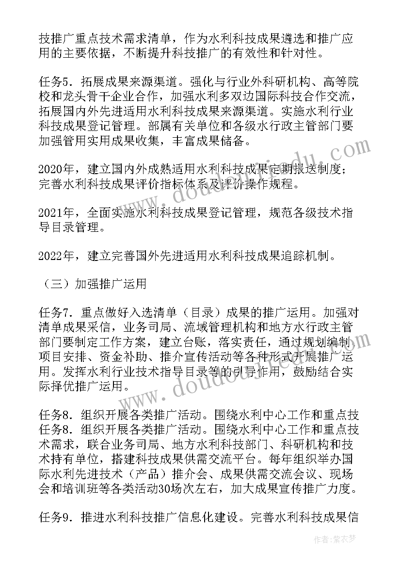 最新农机科技推广工作计划 水利科技推广工作计划(优秀5篇)