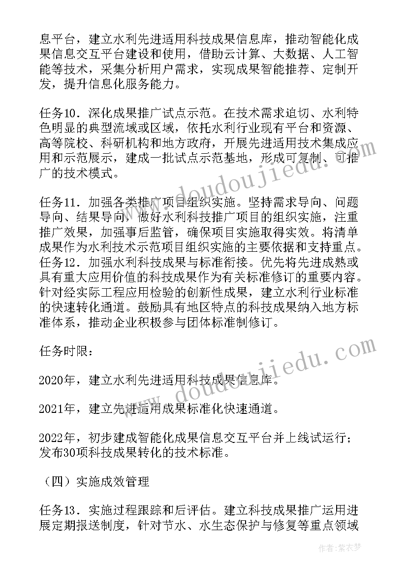 最新农机科技推广工作计划 水利科技推广工作计划(优秀5篇)