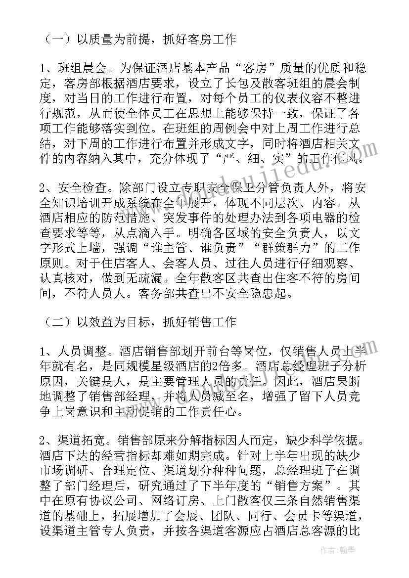 策划经理岗位概要 经理工作总结(大全5篇)