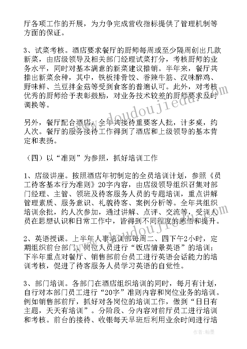 策划经理岗位概要 经理工作总结(大全5篇)