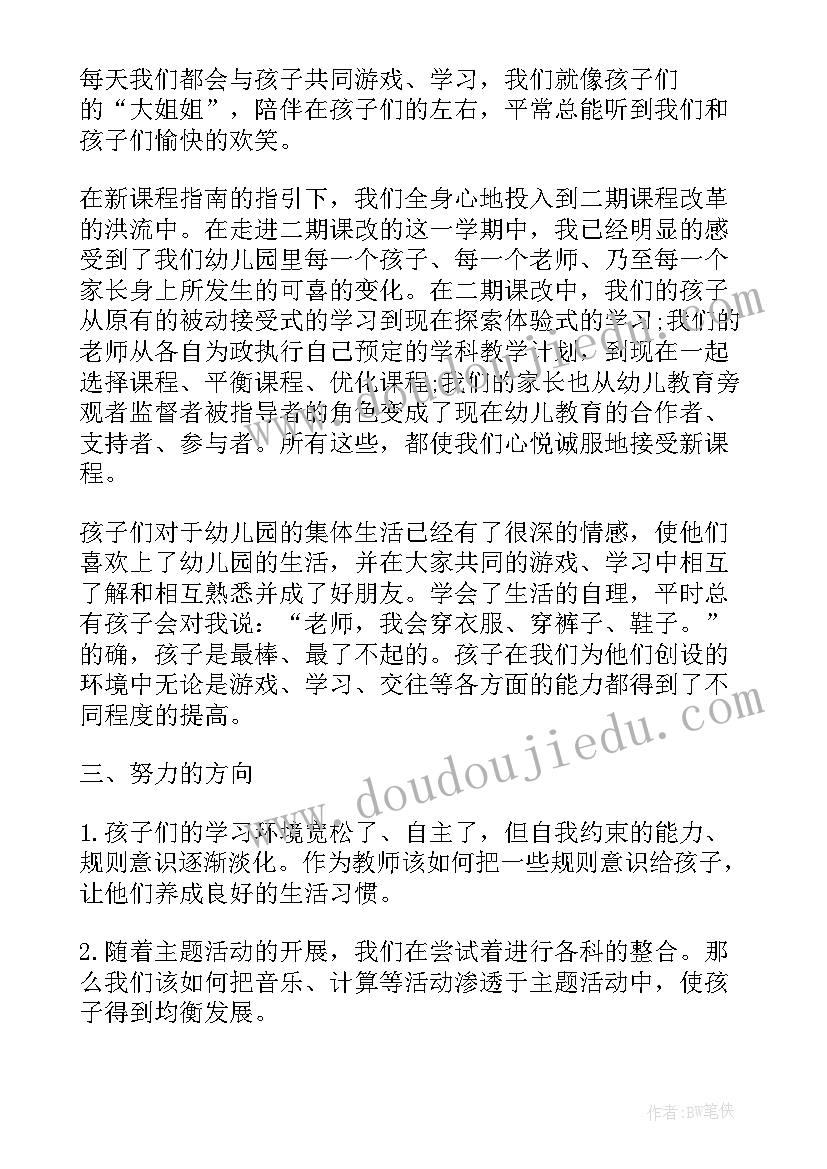 最新教育机构个人工作总结报告(汇总8篇)