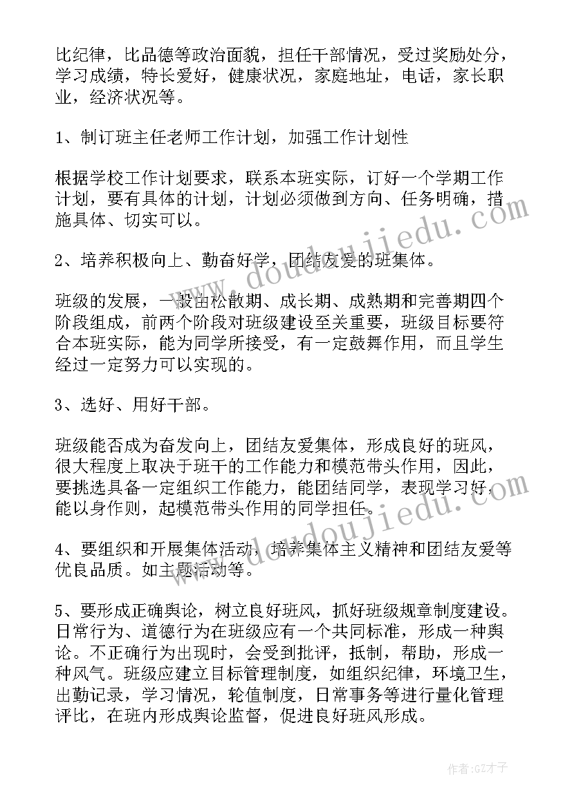 最新导学方案 实施工作计划(通用5篇)