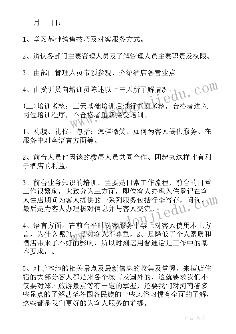 2023年六年级体育课教学计划(实用5篇)