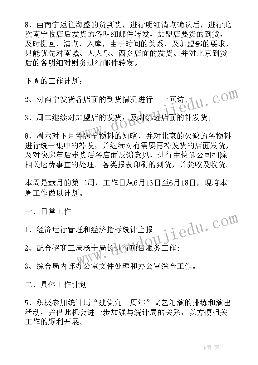 2023年六年级体育课教学计划(实用5篇)