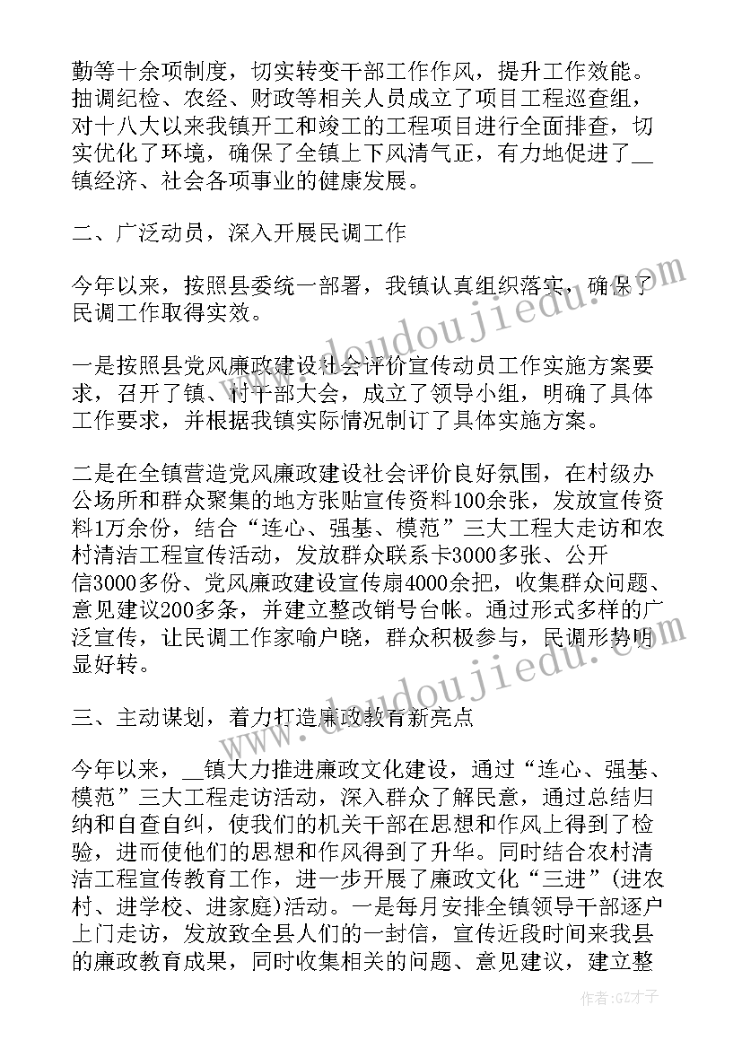 2023年纪检监察问题线索处置管理自查报告 乡镇纪检全年工作计划(实用5篇)