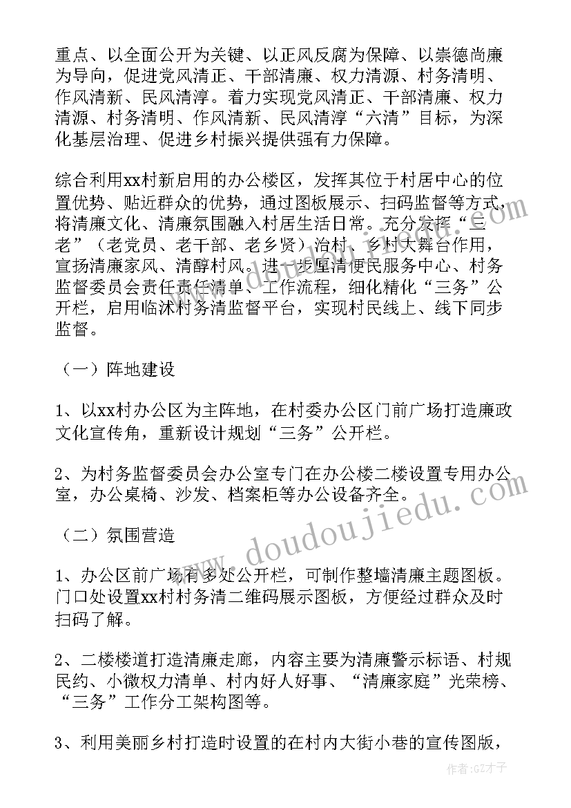 2023年纪检监察问题线索处置管理自查报告 乡镇纪检全年工作计划(实用5篇)