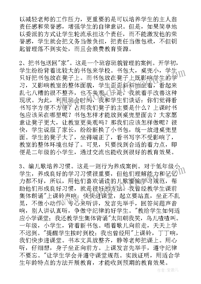 2023年文教卫生工作总结报告 财务年工作总结工作总结(汇总6篇)