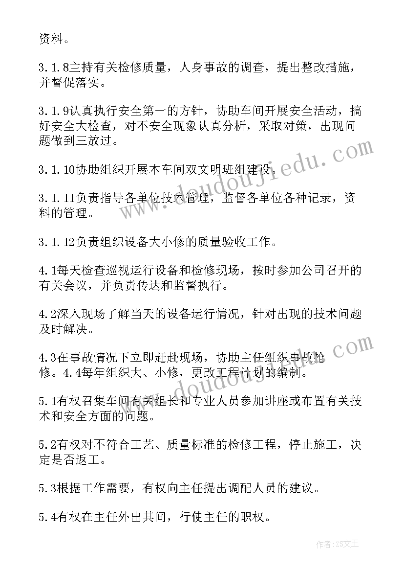 最新安装员工个人总结(汇总9篇)