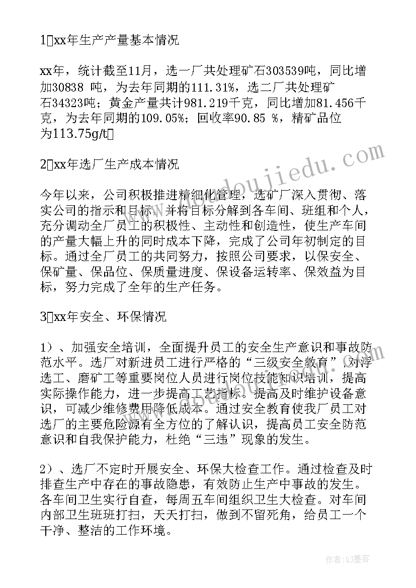 车间的工作总结(模板10篇)