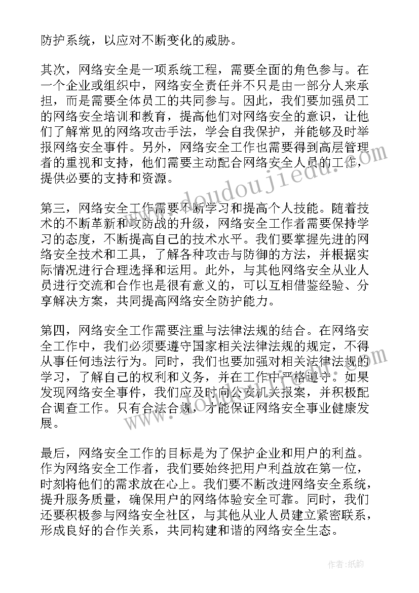 最新安全工作总结小学班主任(汇总9篇)