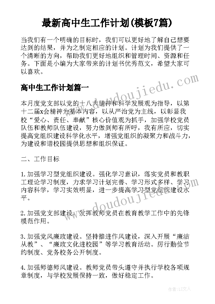 2023年初一入学申请书家长 初一学生入团申请书(精选10篇)