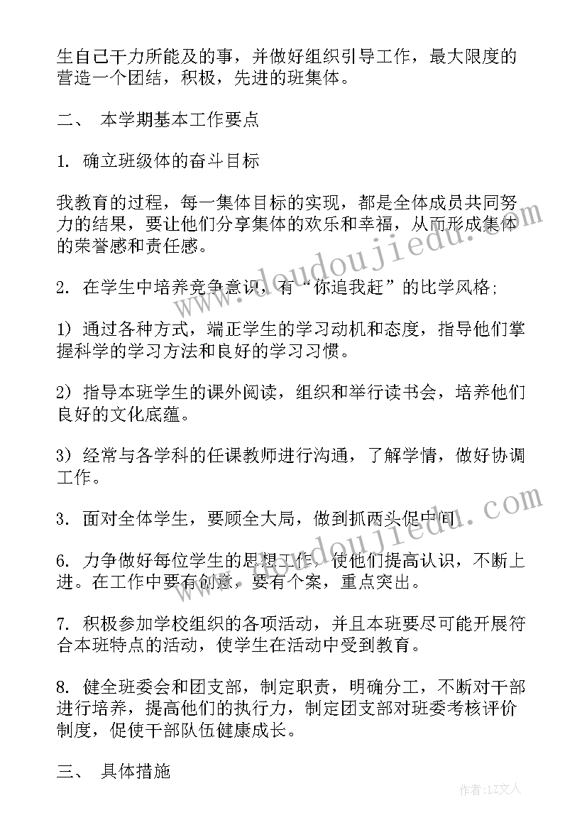 2023年初一入学申请书家长 初一学生入团申请书(精选10篇)