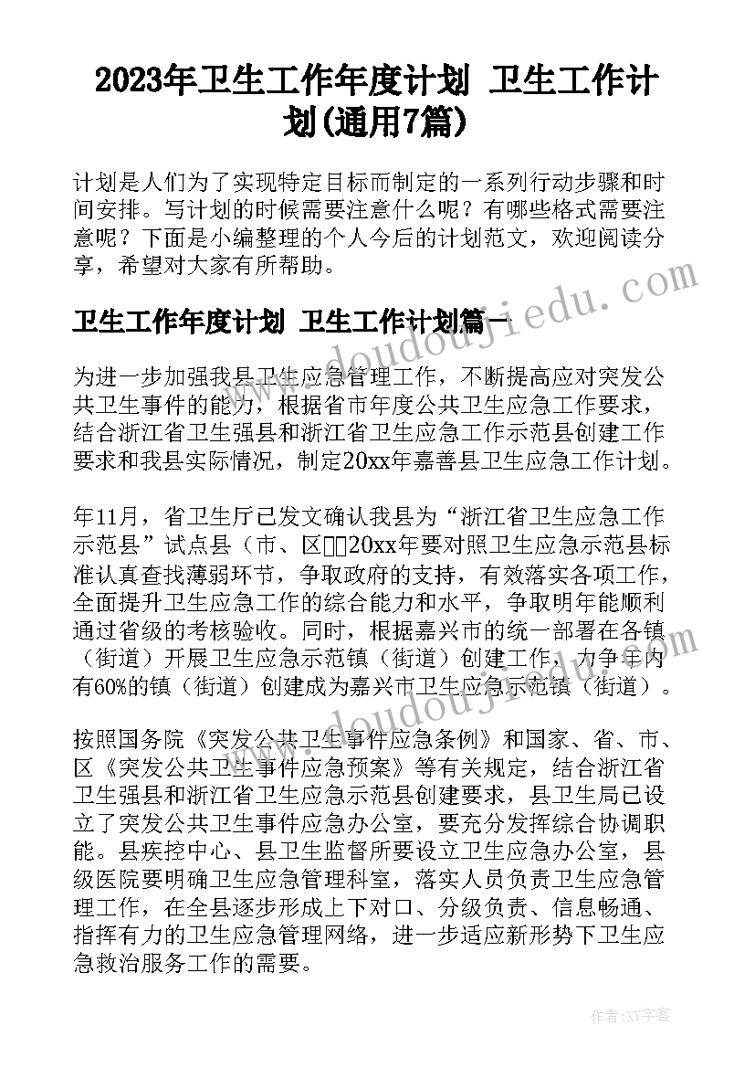 最新七年级素质报告书自评 七年级学生综合素质的评语(通用5篇)