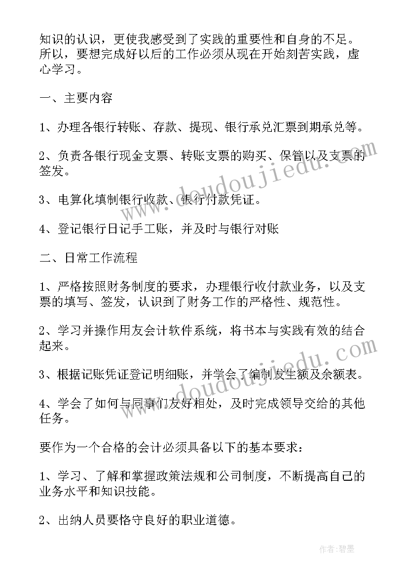 个人试岗工作总结 民兵工作总结工作总结(大全10篇)