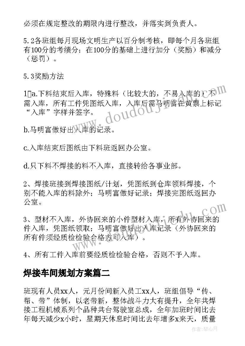 社区开展清扫积雪活动 中学活动方案(通用6篇)