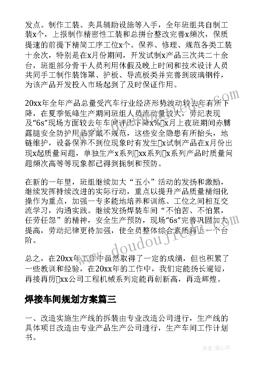 社区开展清扫积雪活动 中学活动方案(通用6篇)