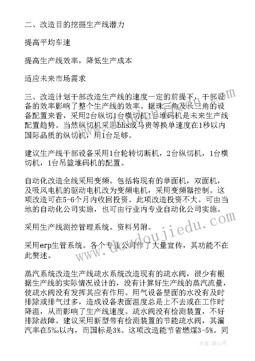 社区开展清扫积雪活动 中学活动方案(通用6篇)