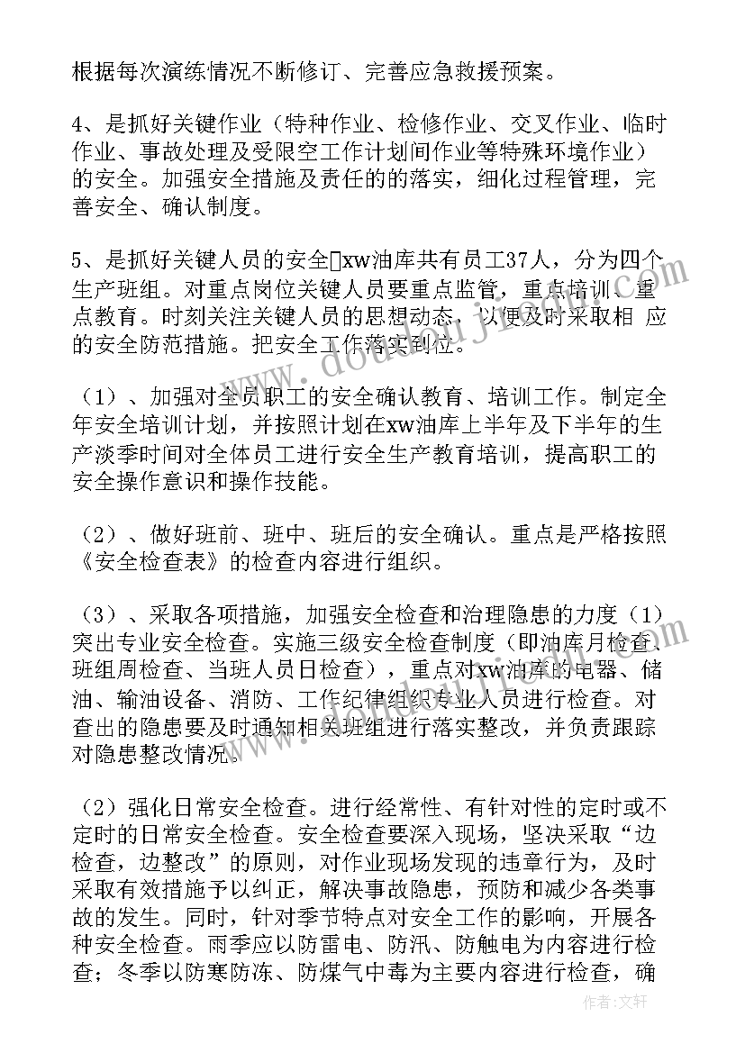 最新油库个人工作总结(大全10篇)