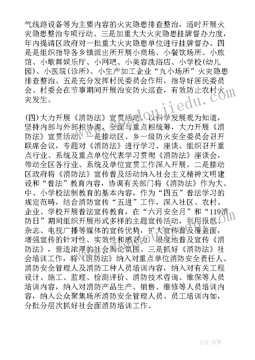 消防支队工作报告(精选5篇)