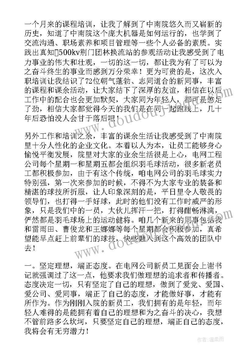 员工培训工作总结报告(优质5篇)