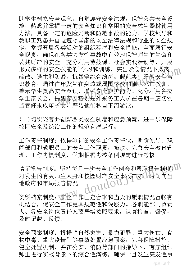 小学语文三年级教研活动计划(模板8篇)