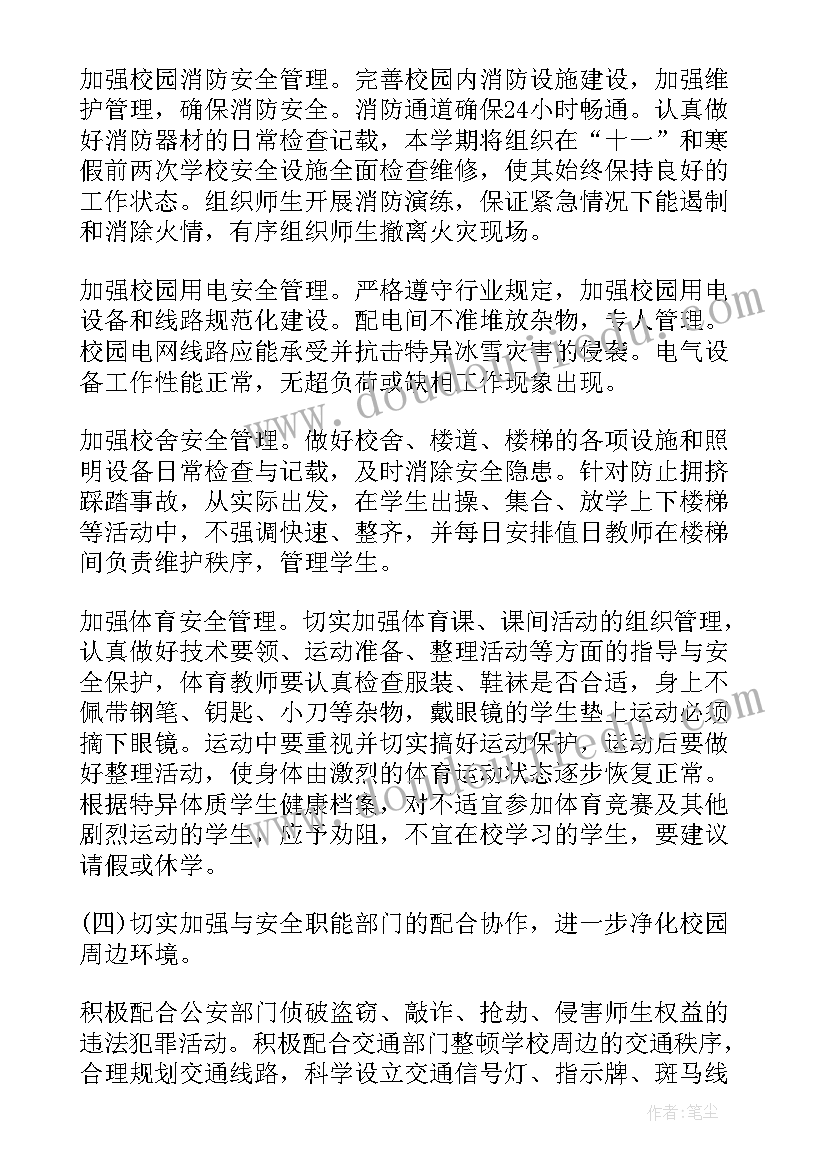 小学语文三年级教研活动计划(模板8篇)