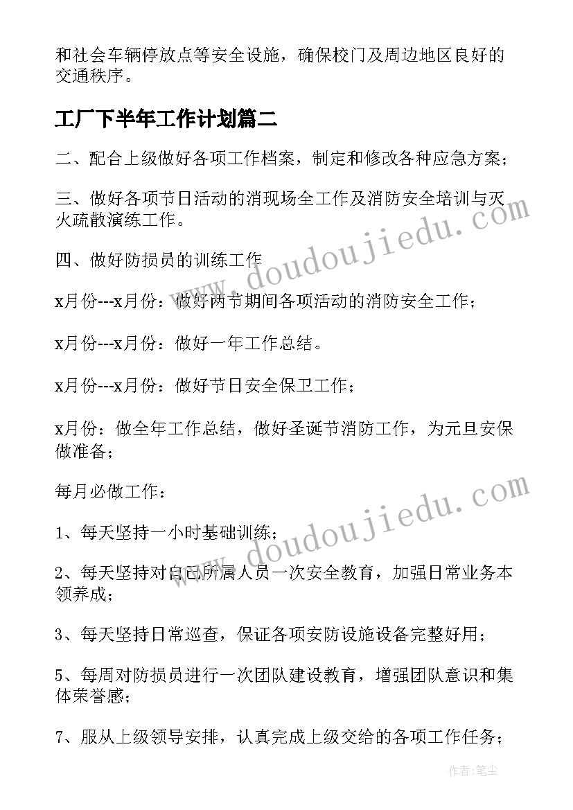 小学语文三年级教研活动计划(模板8篇)