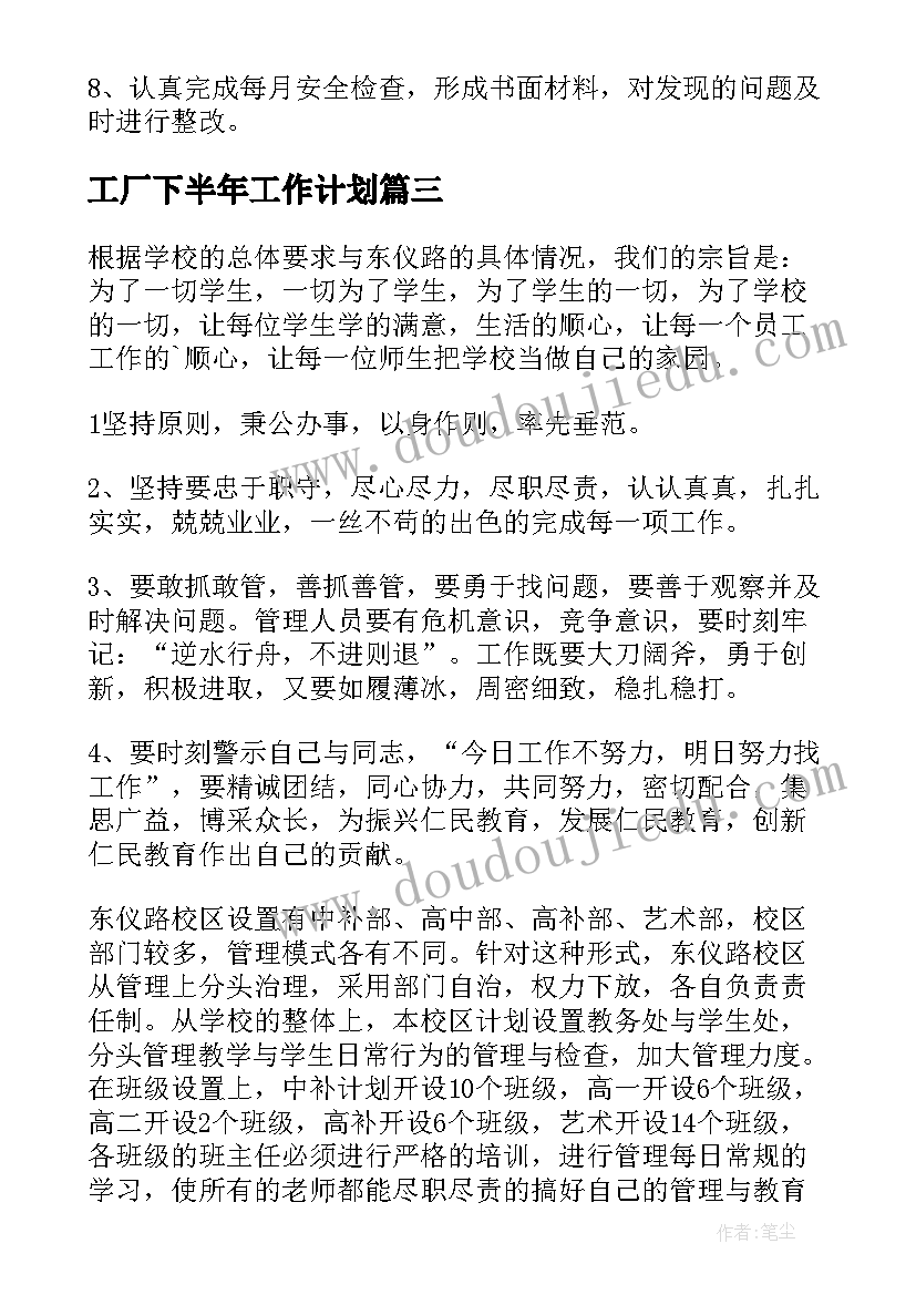 小学语文三年级教研活动计划(模板8篇)