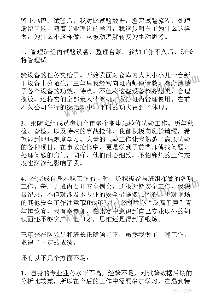 最新仪表检修工作总结 检修工作总结(优质9篇)