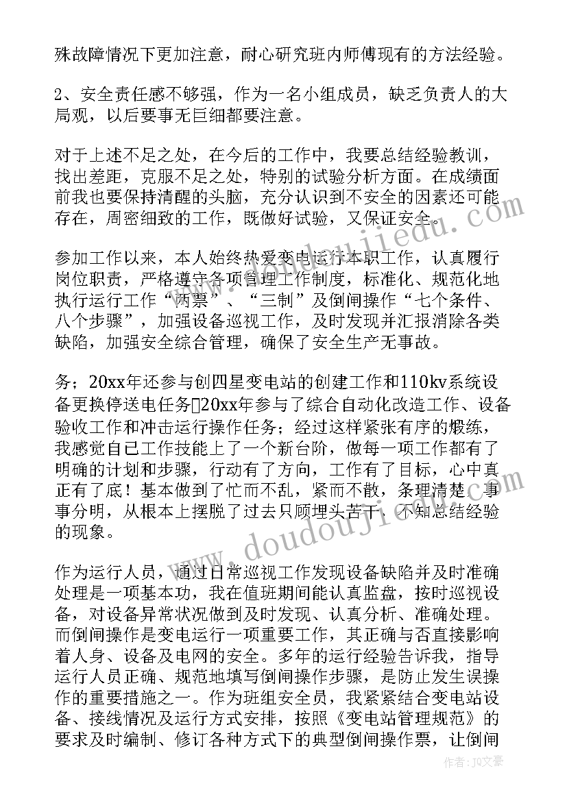 最新仪表检修工作总结 检修工作总结(优质9篇)