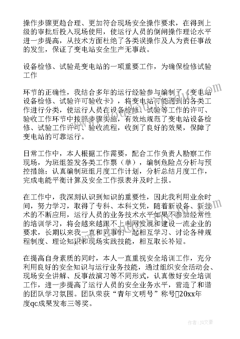 最新仪表检修工作总结 检修工作总结(优质9篇)