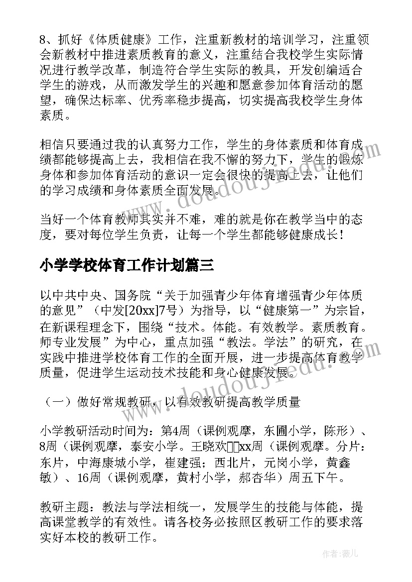 不愿长大的小姑娘教学设计 不愿长大的小姑娘教学实录(模板5篇)