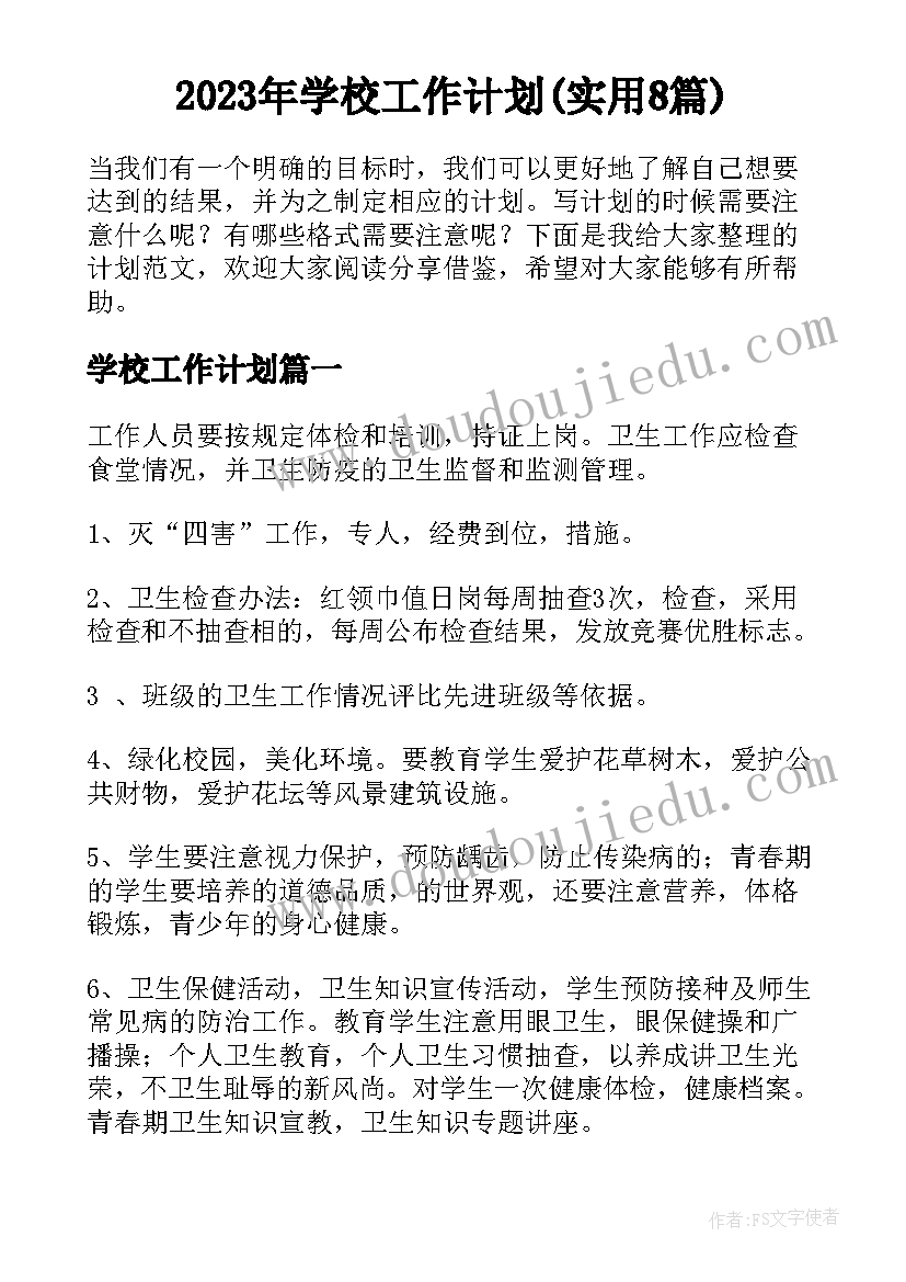 2023年教学反思冬天来了 济南的冬天教学反思(优秀10篇)