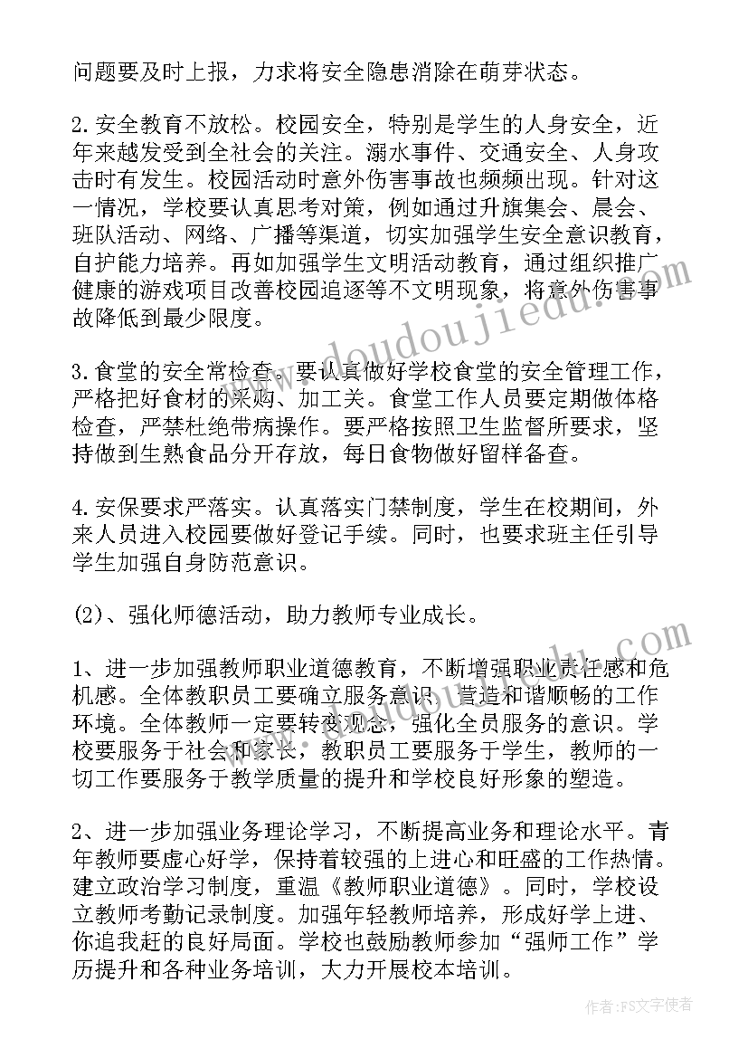 2023年教学反思冬天来了 济南的冬天教学反思(优秀10篇)