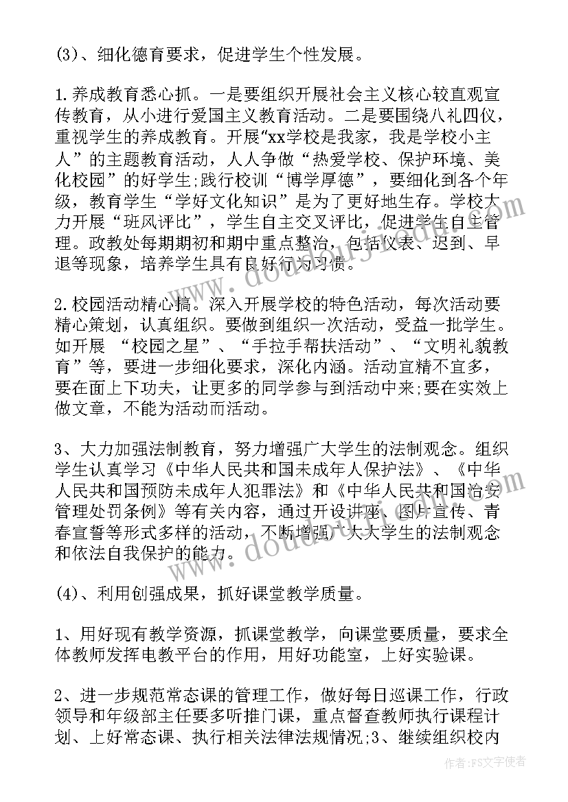 2023年教学反思冬天来了 济南的冬天教学反思(优秀10篇)