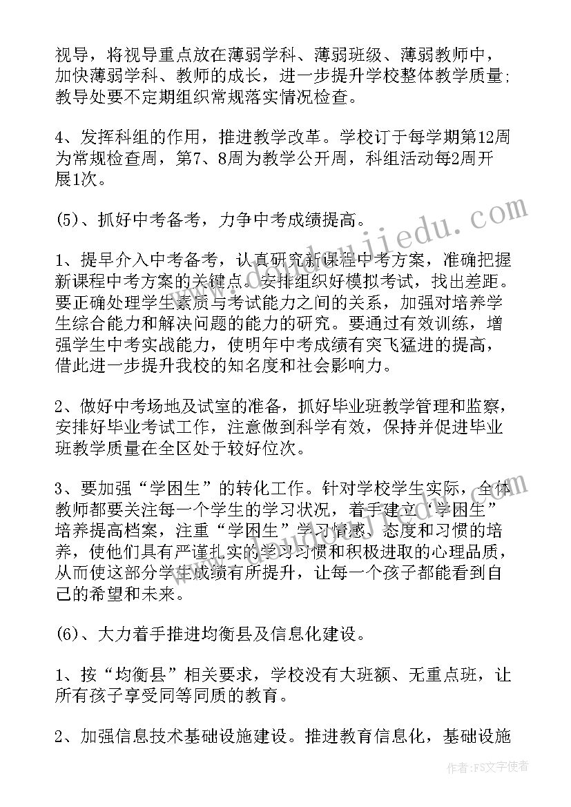 2023年教学反思冬天来了 济南的冬天教学反思(优秀10篇)