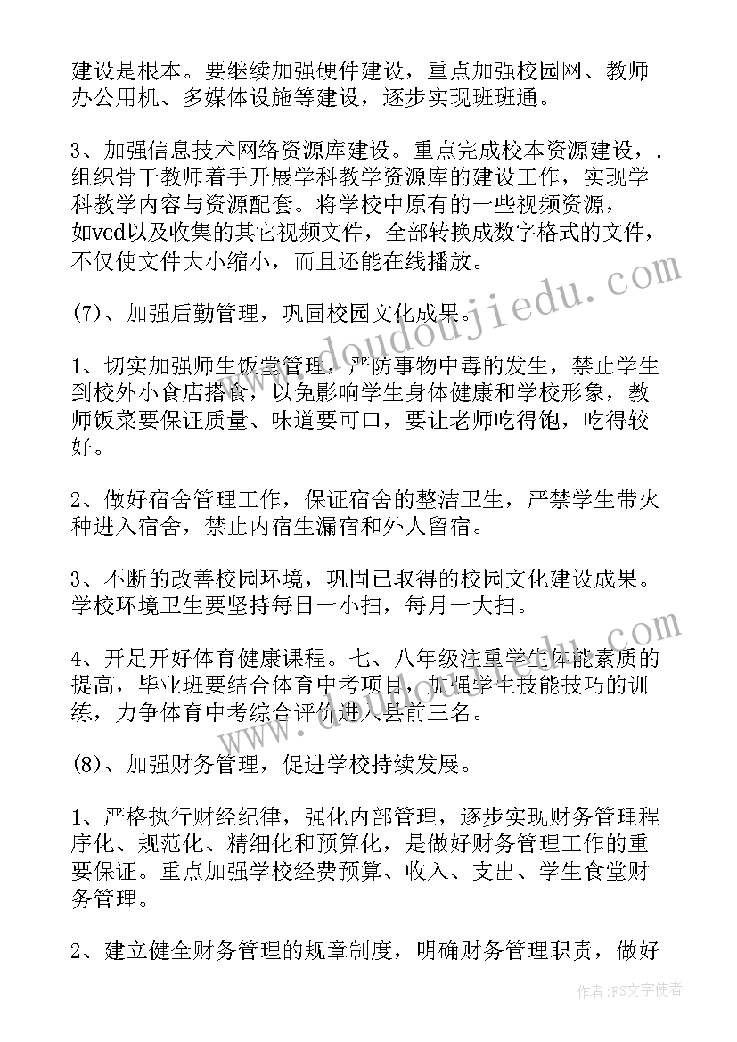 2023年教学反思冬天来了 济南的冬天教学反思(优秀10篇)