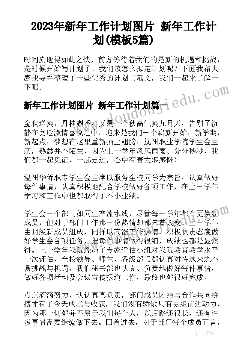 2023年团员组织专题生活会会议记录内容(汇总5篇)